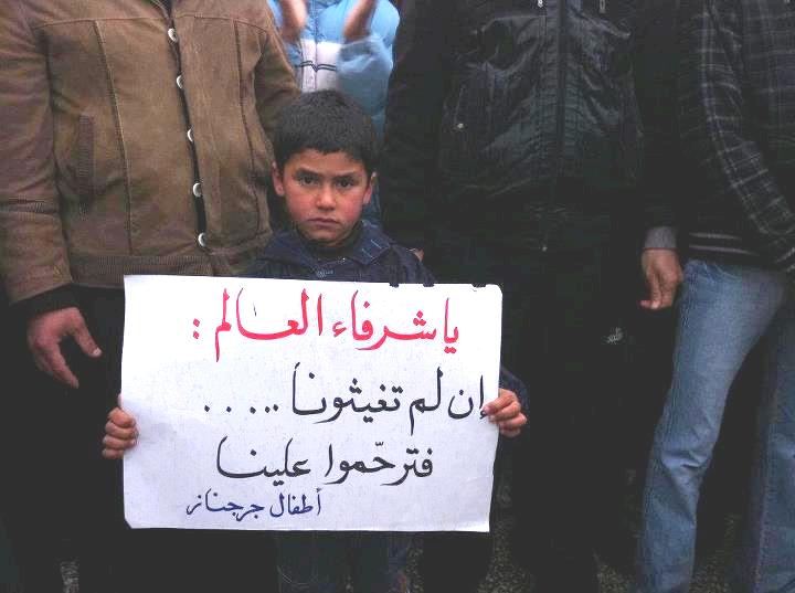 رسالة عزاء لأطفال سوريا اليتامى